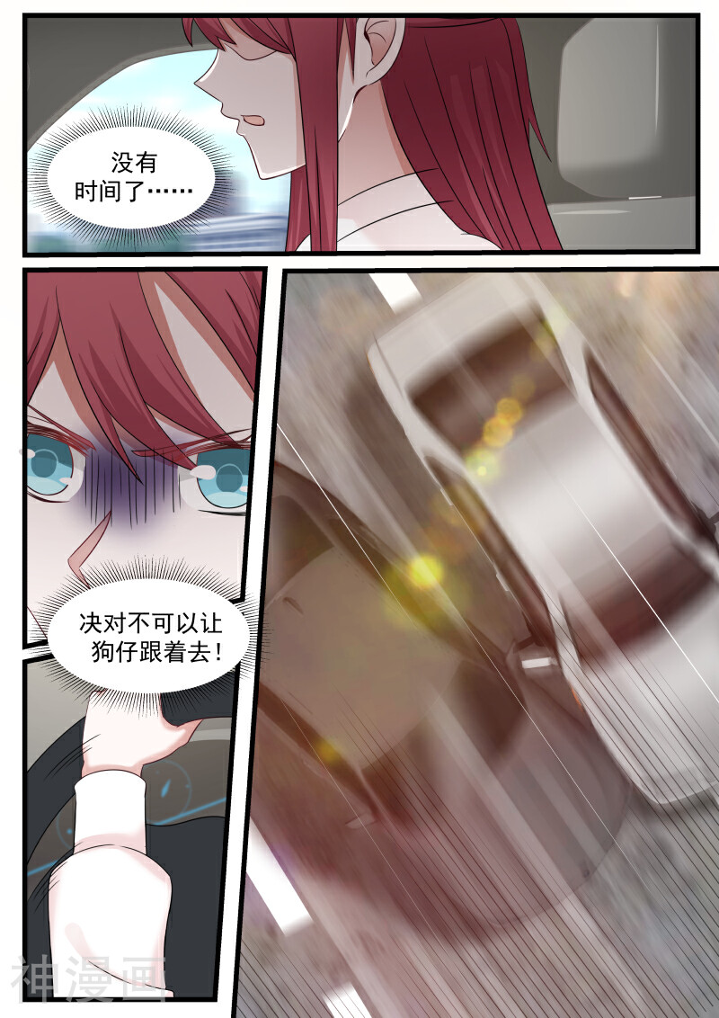 惹霍成婚韩漫全集-第88话无删减无遮挡章节图片 