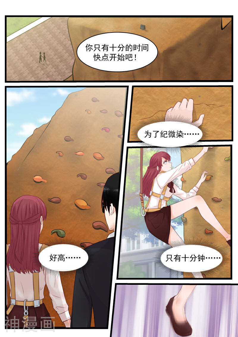 惹霍成婚韩漫全集-第89话无删减无遮挡章节图片 
