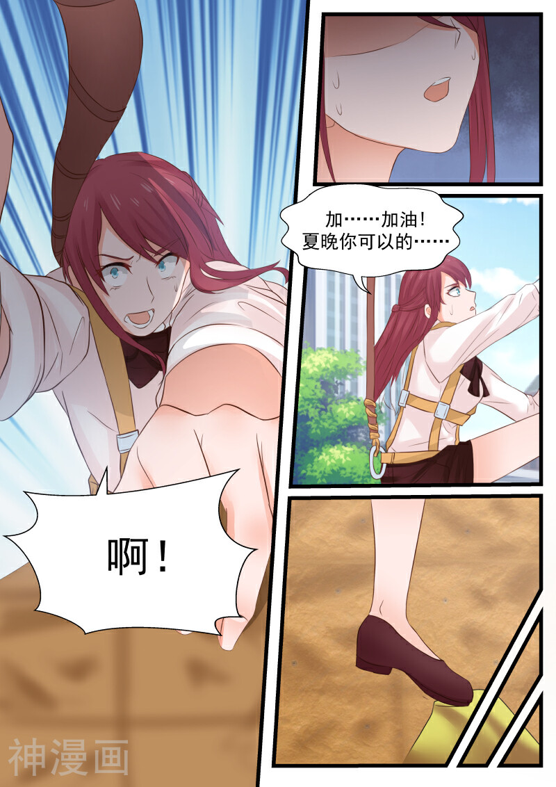 惹霍成婚韩漫全集-第89话无删减无遮挡章节图片 