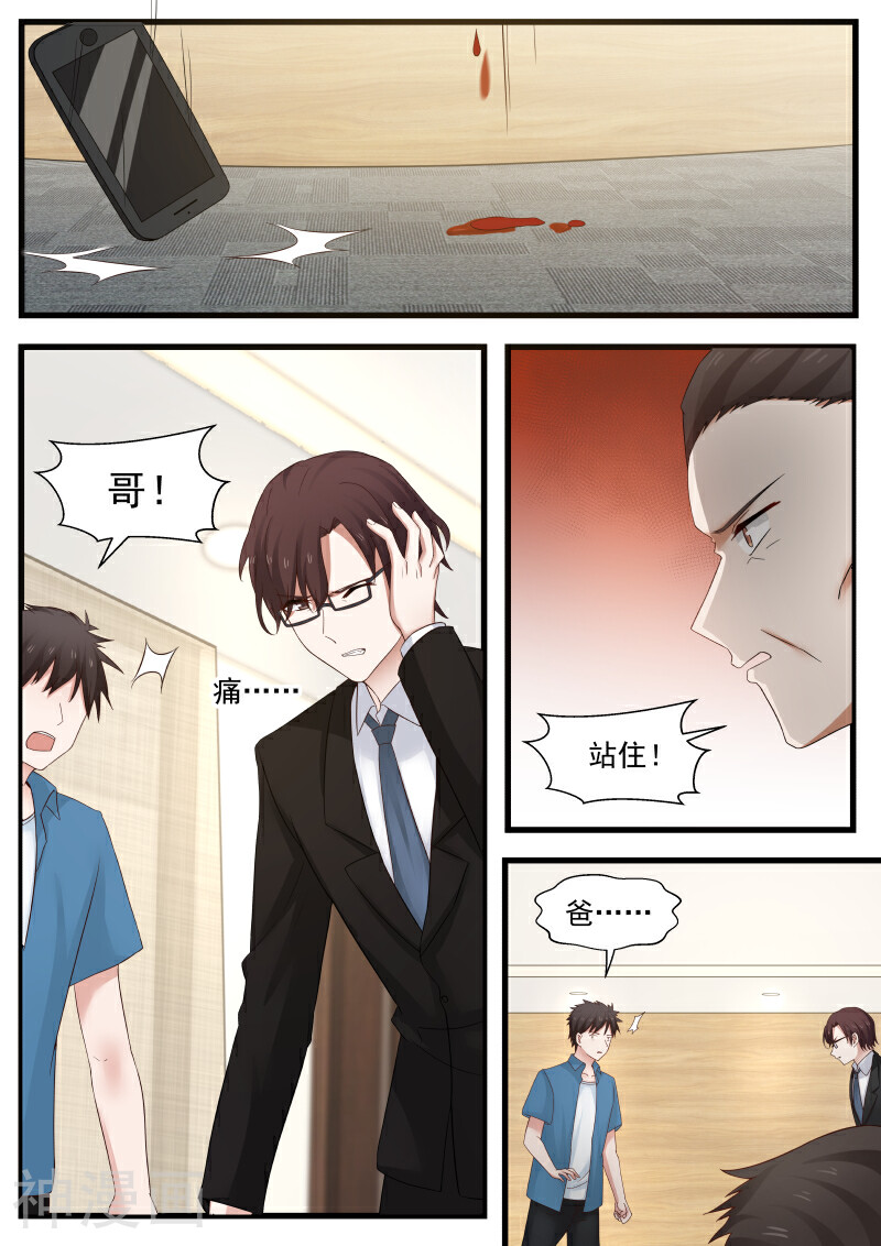 惹霍成婚韩漫全集-第95话无删减无遮挡章节图片 