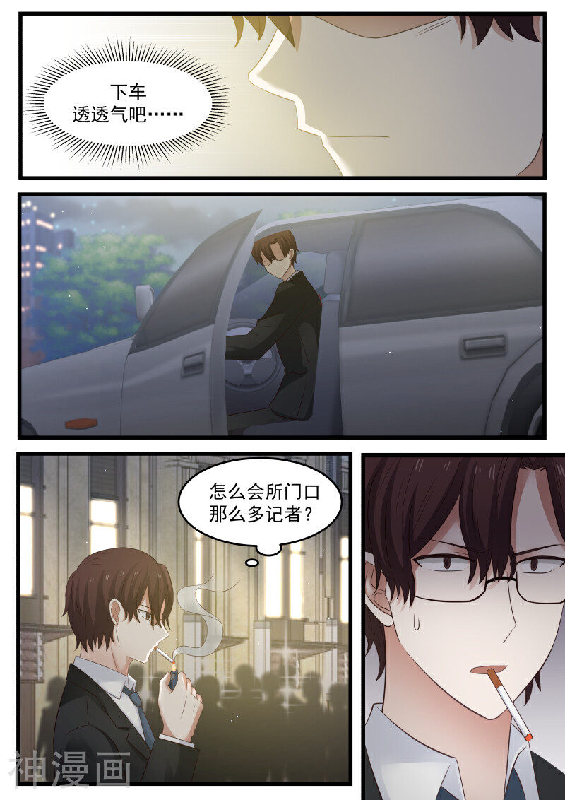 惹霍成婚韩漫全集-第95话无删减无遮挡章节图片 
