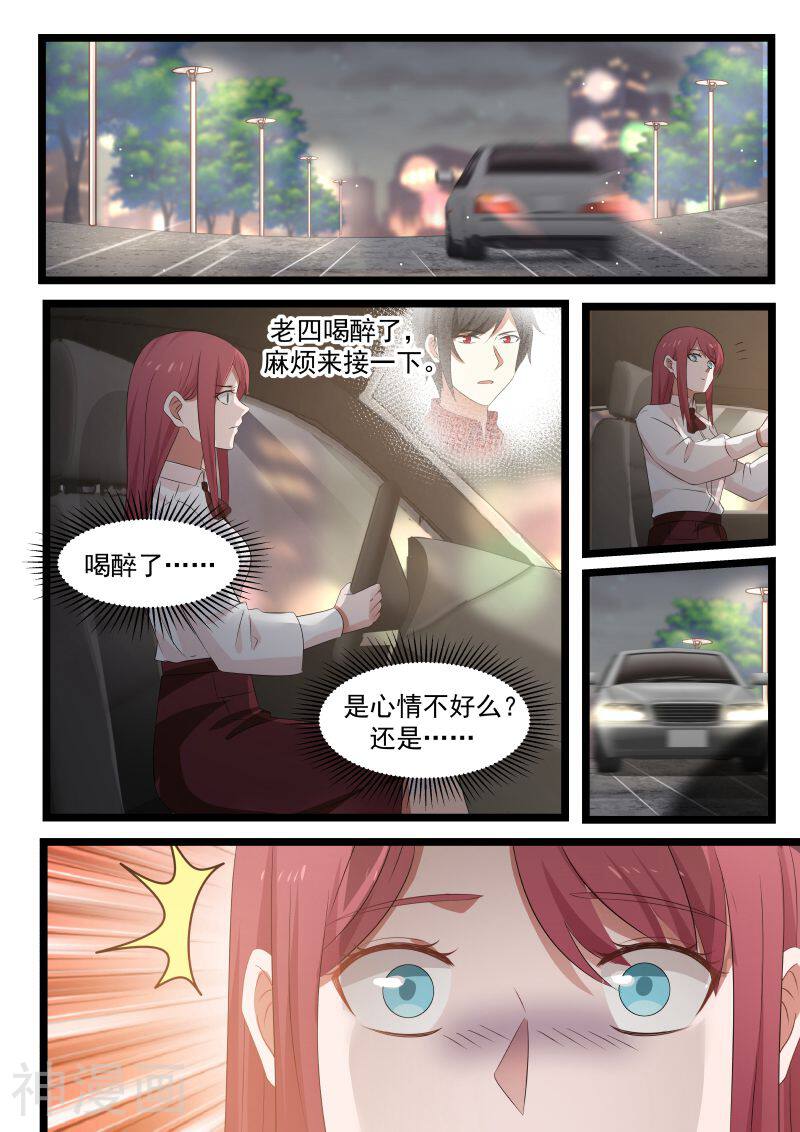 惹霍成婚韩漫全集-第97话无删减无遮挡章节图片 