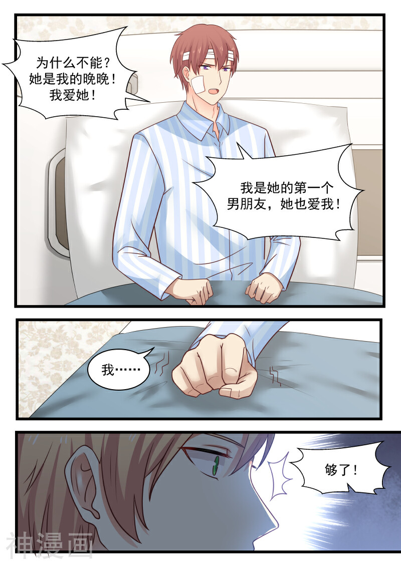 惹霍成婚韩漫全集-第98话无删减无遮挡章节图片 