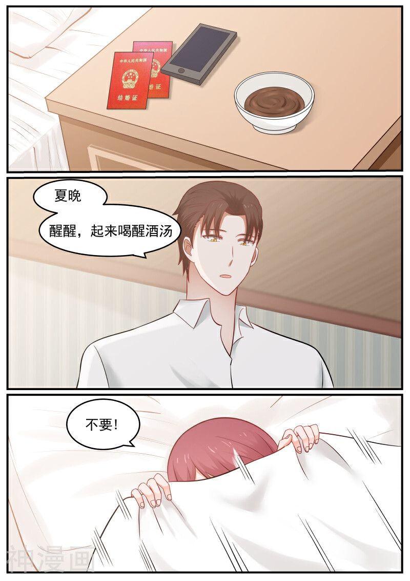 惹霍成婚韩漫全集-第15话无删减无遮挡章节图片 