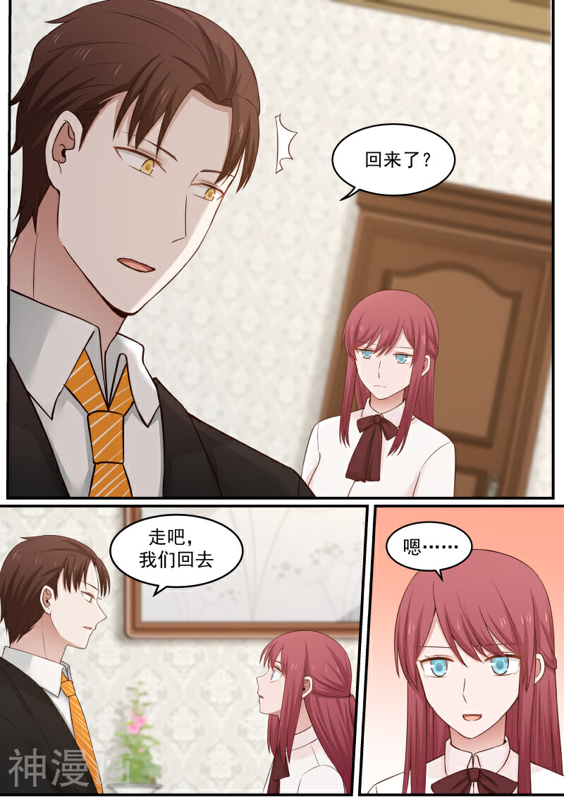 惹霍成婚韩漫全集-第20话无删减无遮挡章节图片 
