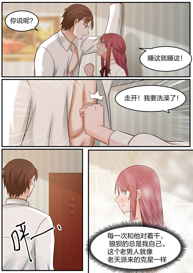 惹霍成婚韩漫全集-第21话无删减无遮挡章节图片 