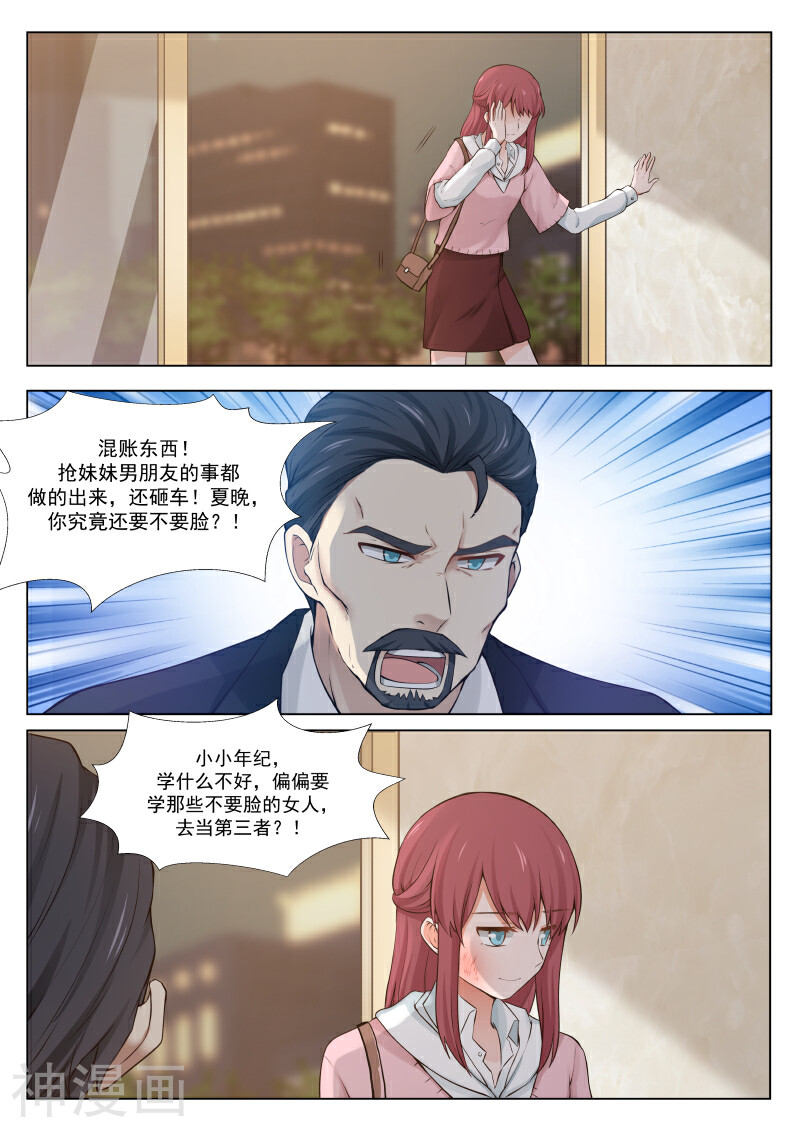 惹霍成婚韩漫全集-第2话无删减无遮挡章节图片 