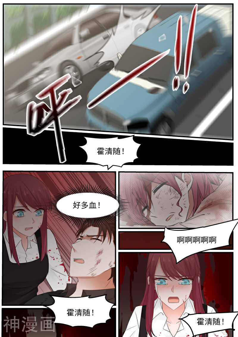 惹霍成婚韩漫全集-第30话无删减无遮挡章节图片 