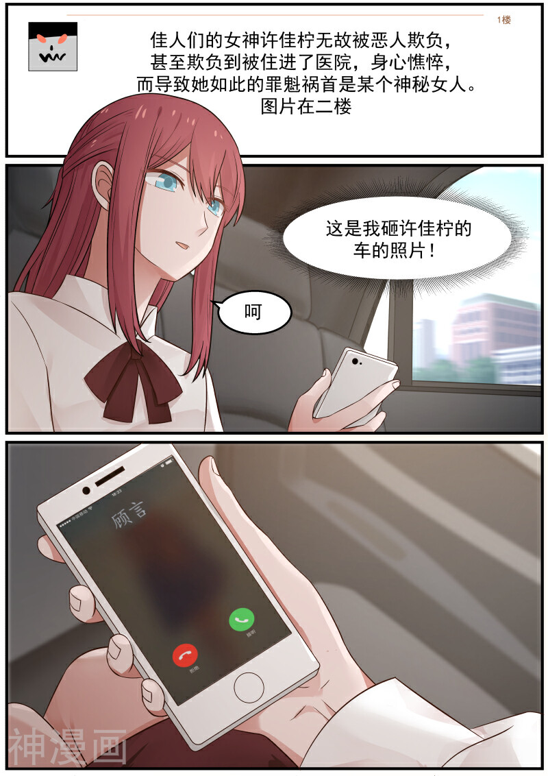 惹霍成婚韩漫全集-第32话无删减无遮挡章节图片 