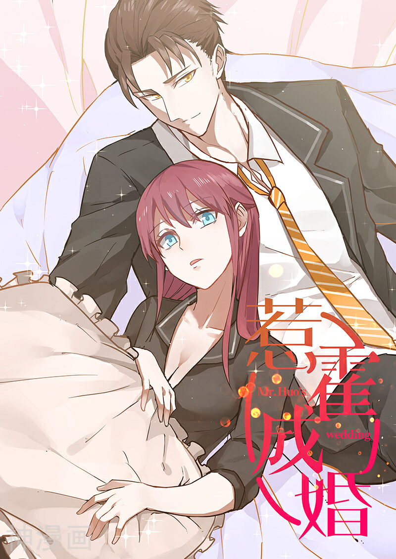 惹霍成婚韩漫全集-第33话无删减无遮挡章节图片 