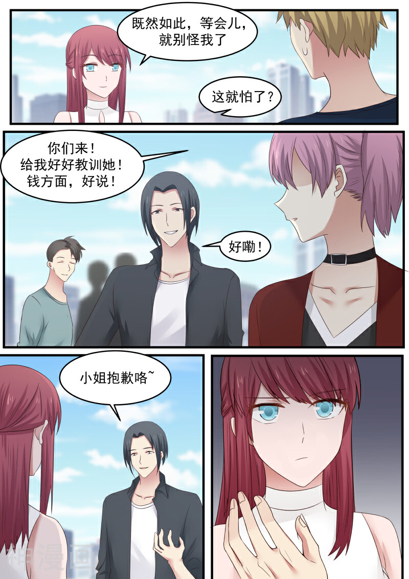 惹霍成婚韩漫全集-第33话无删减无遮挡章节图片 