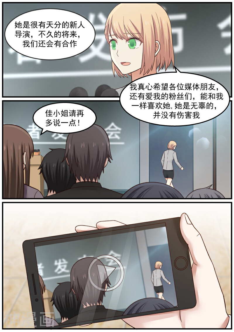 惹霍成婚韩漫全集-第36话无删减无遮挡章节图片 