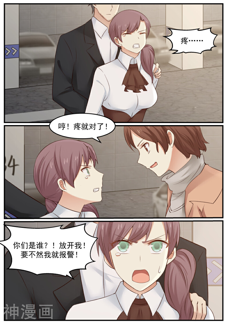 惹霍成婚韩漫全集-第37话无删减无遮挡章节图片 