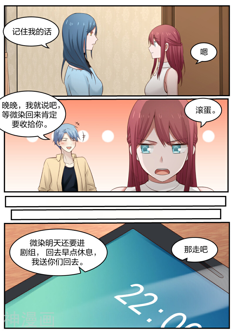 惹霍成婚韩漫全集-第39话无删减无遮挡章节图片 