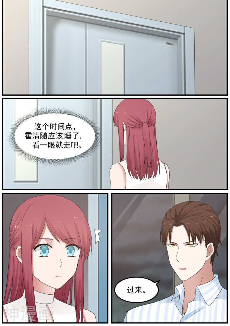 惹霍成婚韩漫全集-第40话无删减无遮挡章节图片 