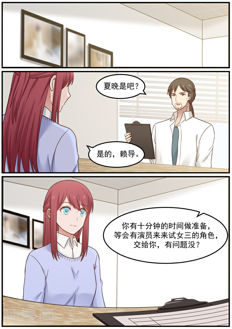 惹霍成婚韩漫全集-第41话无删减无遮挡章节图片 