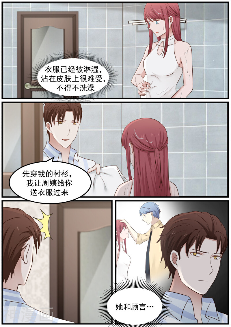 惹霍成婚韩漫全集-第41话无删减无遮挡章节图片 