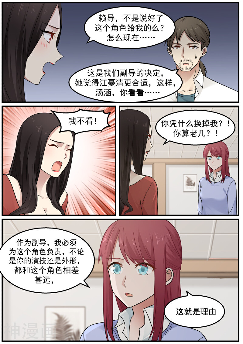 惹霍成婚韩漫全集-第42话无删减无遮挡章节图片 