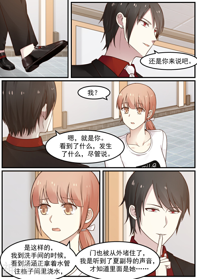 惹霍成婚韩漫全集-第45话无删减无遮挡章节图片 