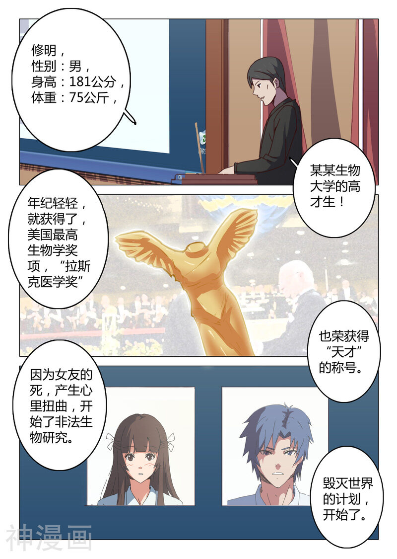 染色体47号韩漫全集-第100话无删减无遮挡章节图片 
