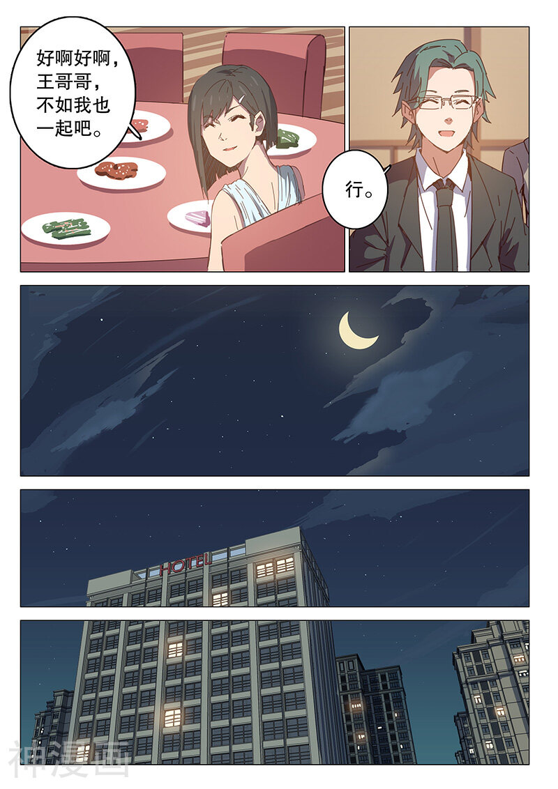 染色体47号韩漫全集-第102话无删减无遮挡章节图片 
