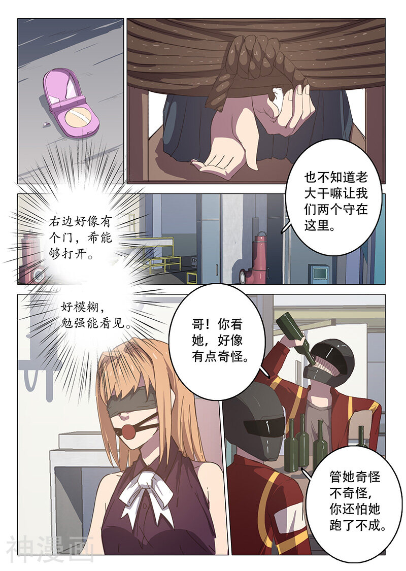 染色体47号韩漫全集-第107话无删减无遮挡章节图片 