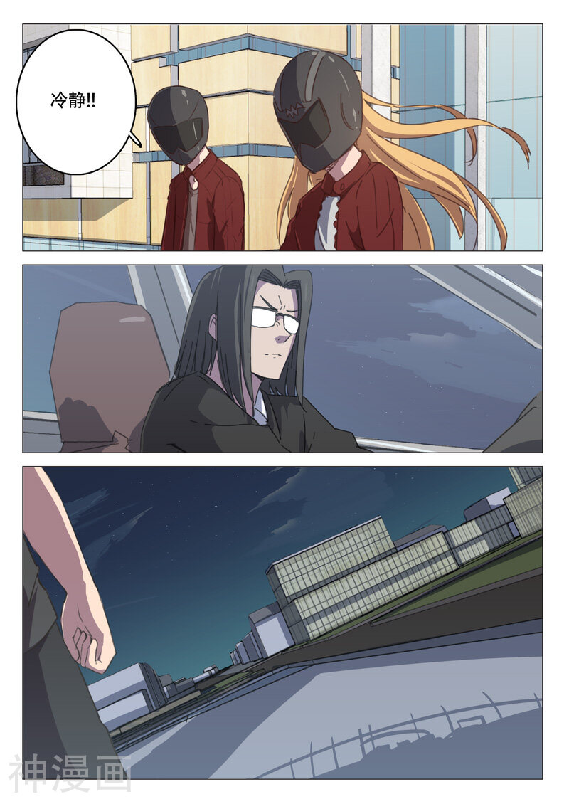 染色体47号韩漫全集-第109话无删减无遮挡章节图片 