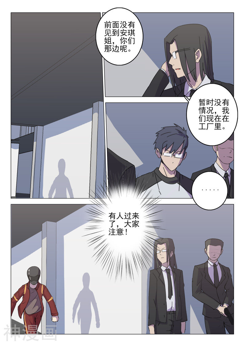 染色体47号韩漫全集-第110话无删减无遮挡章节图片 