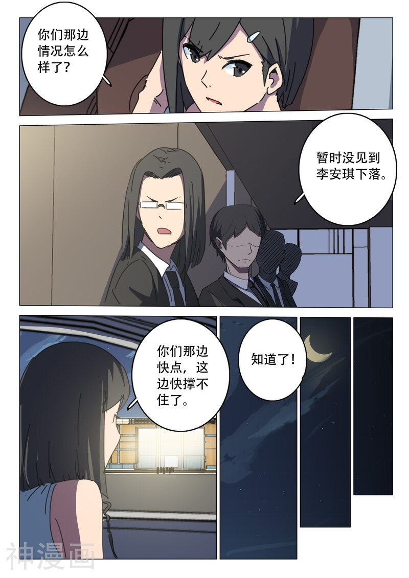 染色体47号韩漫全集-第111话无删减无遮挡章节图片 