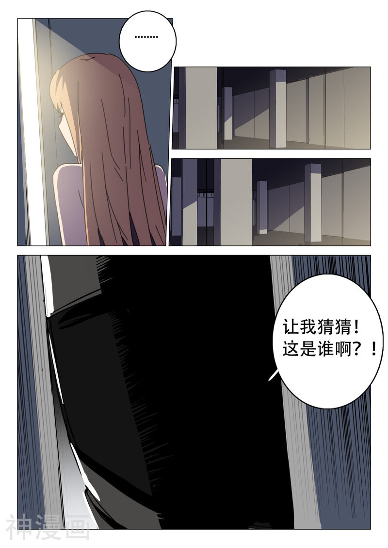 染色体47号韩漫全集-第111话无删减无遮挡章节图片 