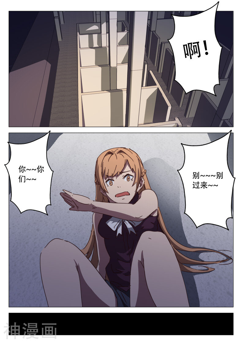 染色体47号韩漫全集-第111话无删减无遮挡章节图片 