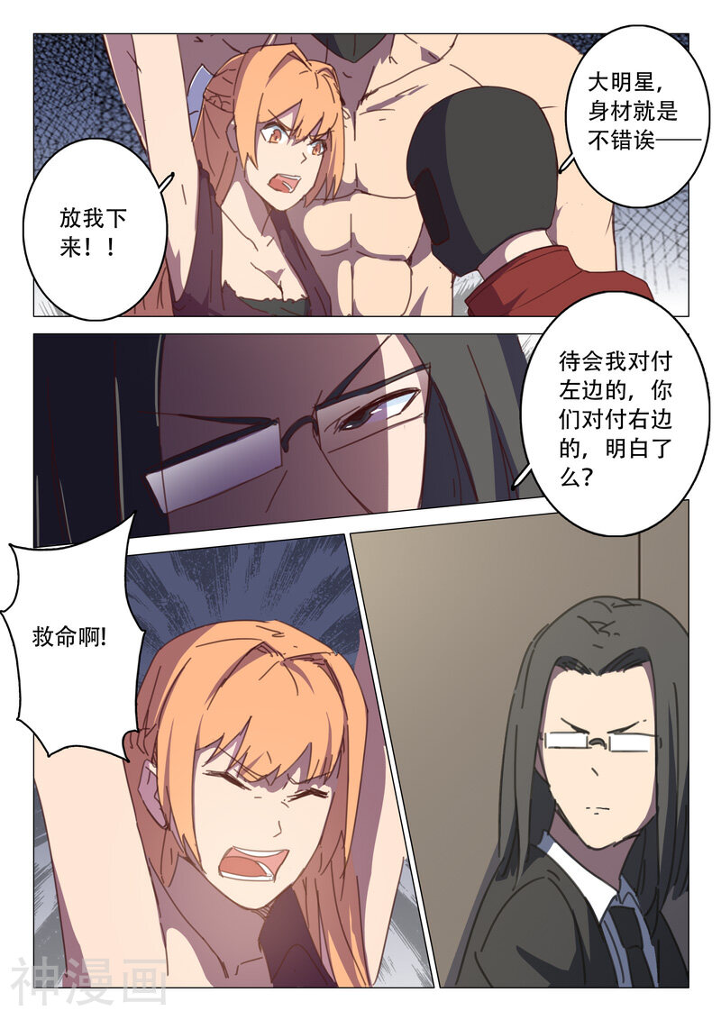 染色体47号韩漫全集-第112话无删减无遮挡章节图片 