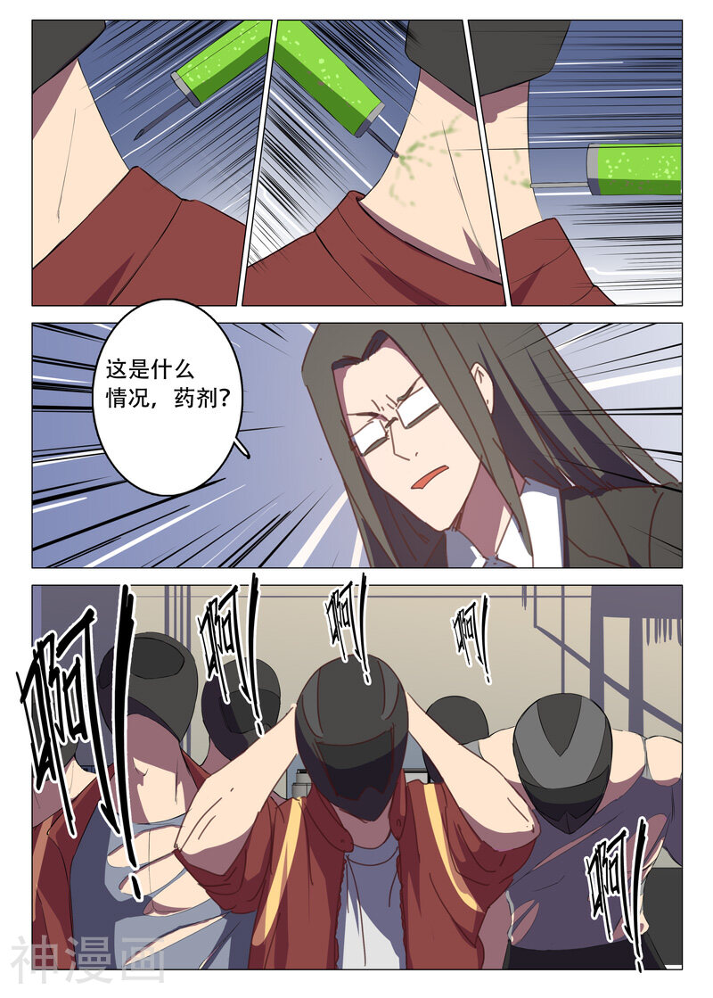 染色体47号韩漫全集-第115话无删减无遮挡章节图片 