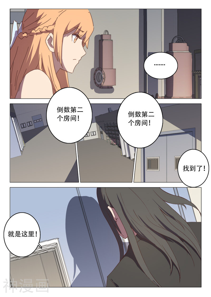 染色体47号韩漫全集-第115话无删减无遮挡章节图片 