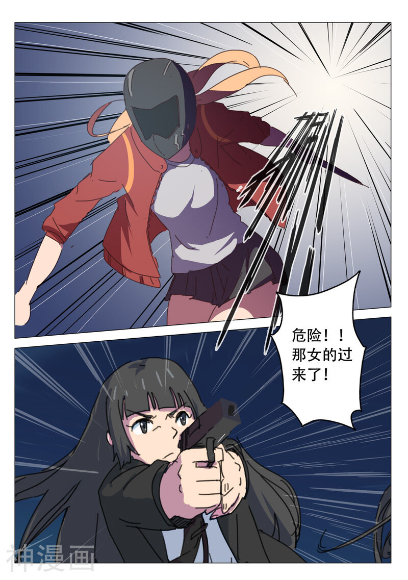 染色体47号韩漫全集-第117话无删减无遮挡章节图片 