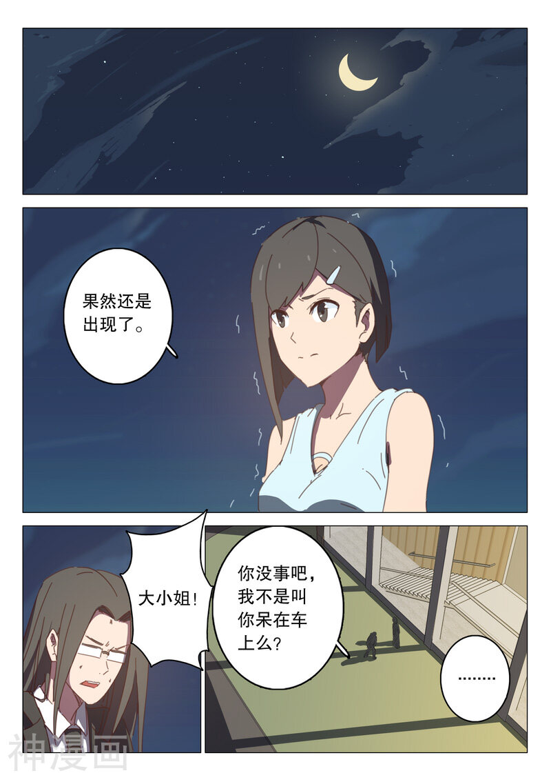 染色体47号韩漫全集-第119话无删减无遮挡章节图片 
