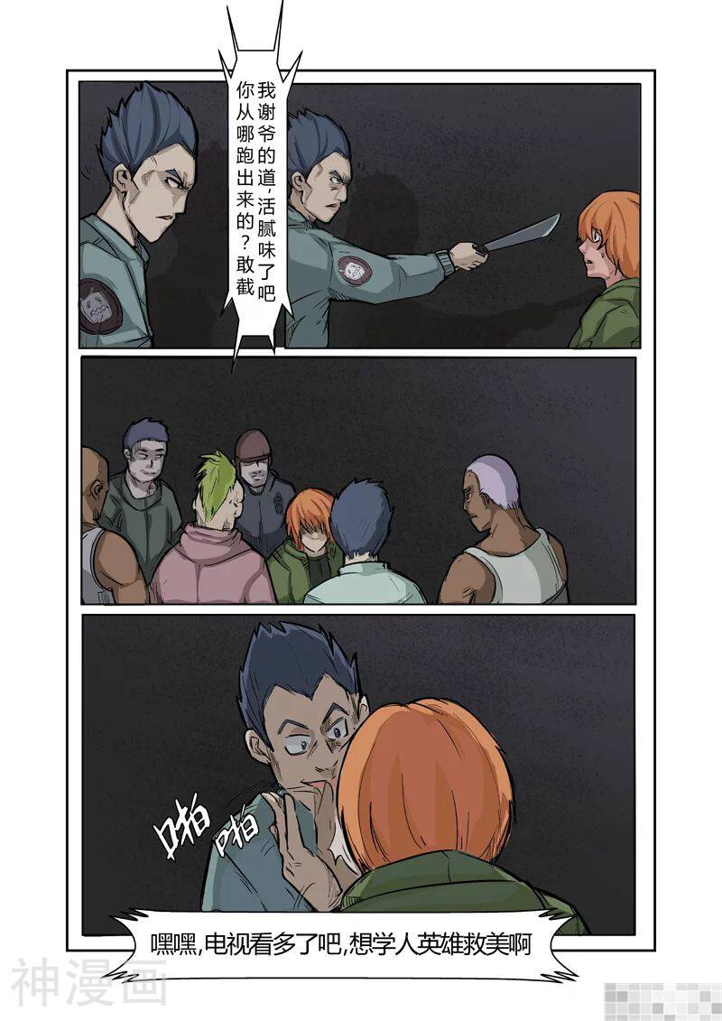 染色体47号韩漫全集-第11话无删减无遮挡章节图片 
