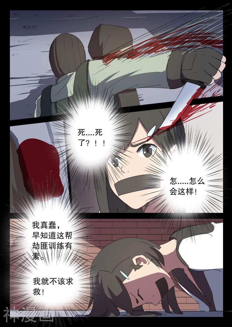 染色体47号韩漫全集-第121话无删减无遮挡章节图片 