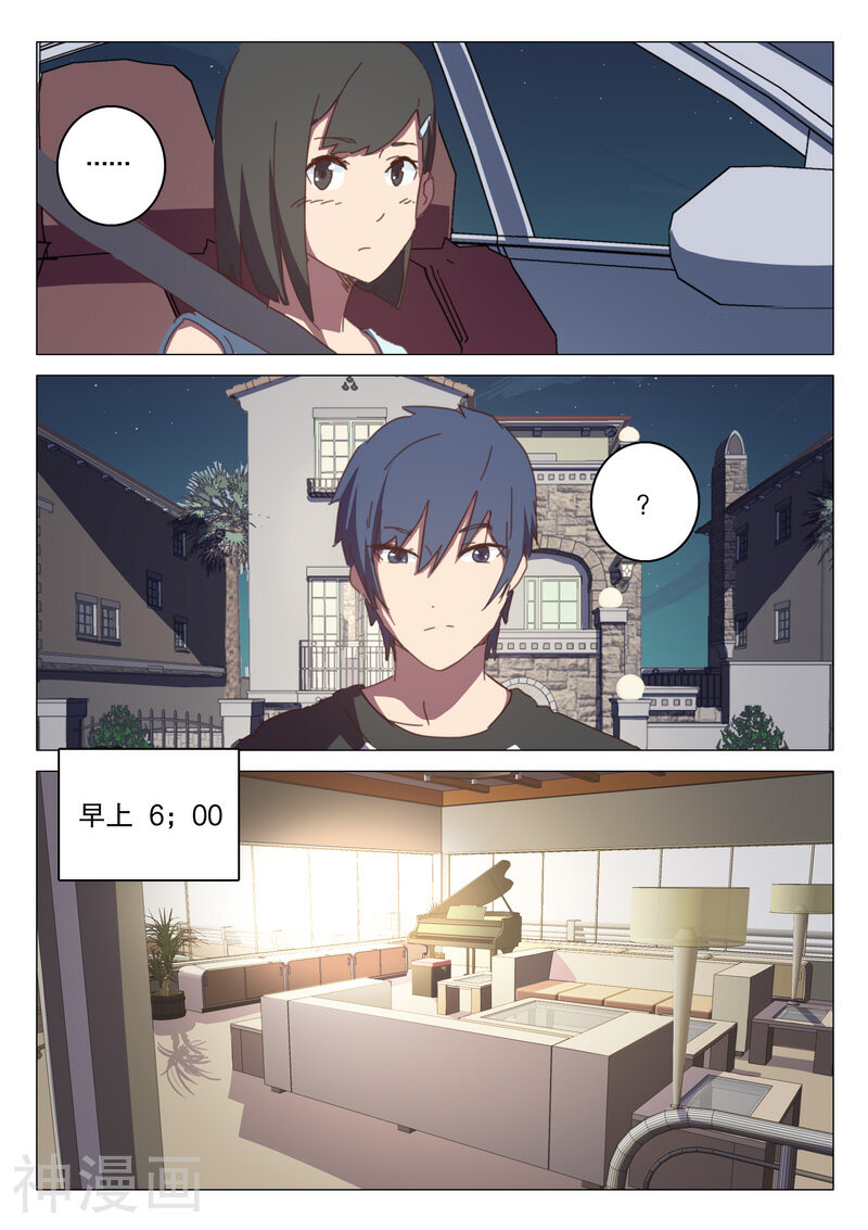 染色体47号韩漫全集-第123话无删减无遮挡章节图片 