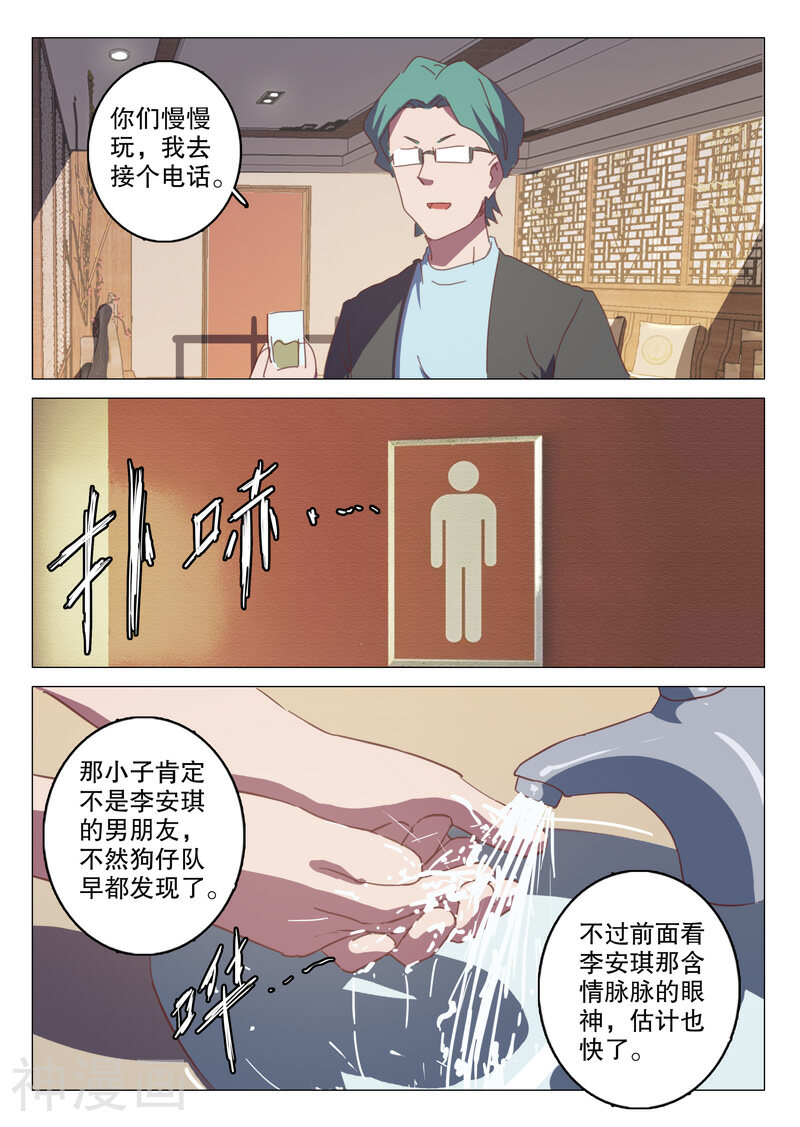 染色体47号韩漫全集-第126话无删减无遮挡章节图片 