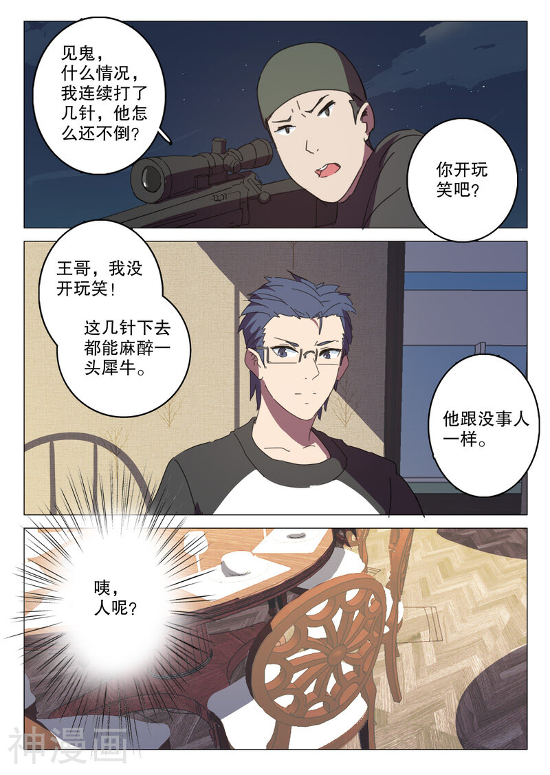染色体47号韩漫全集-第128话无删减无遮挡章节图片 