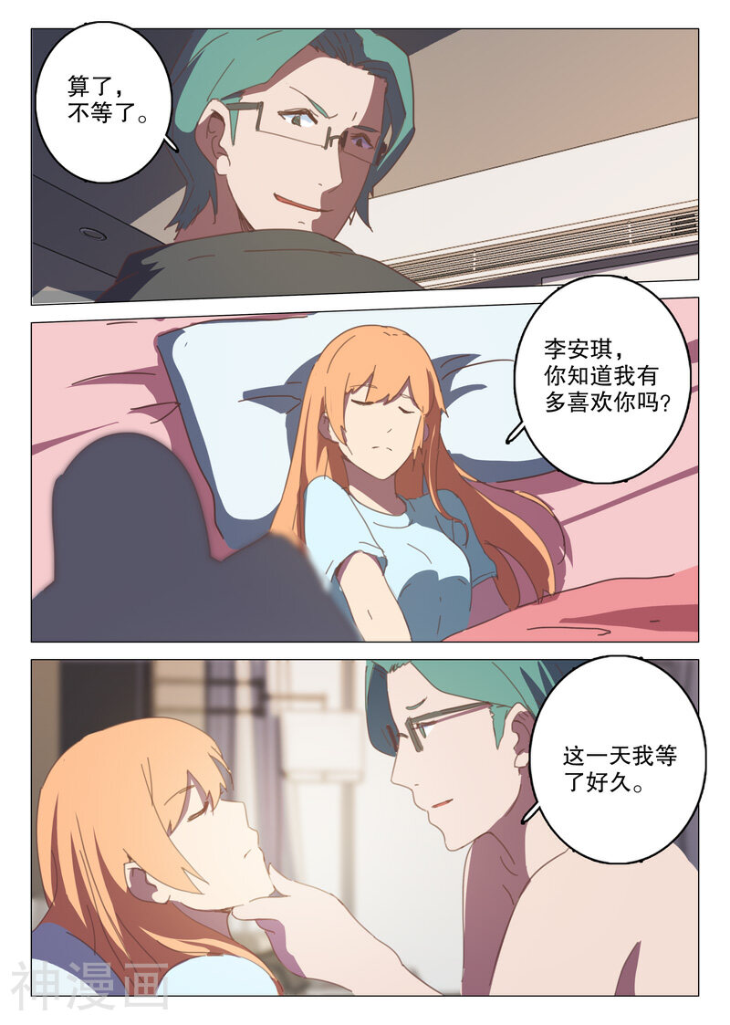 染色体47号韩漫全集-第128话无删减无遮挡章节图片 