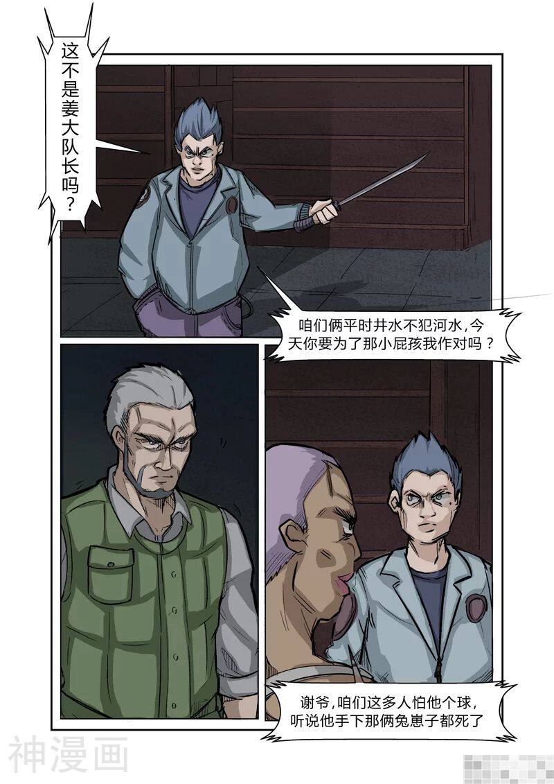 染色体47号韩漫全集-第12话无删减无遮挡章节图片 