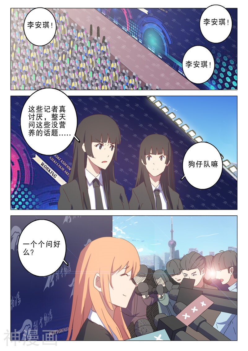 染色体47号韩漫全集-第133话无删减无遮挡章节图片 