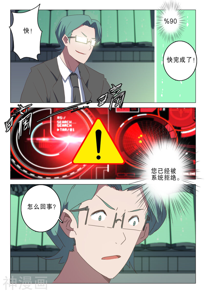 染色体47号韩漫全集-第134话无删减无遮挡章节图片 