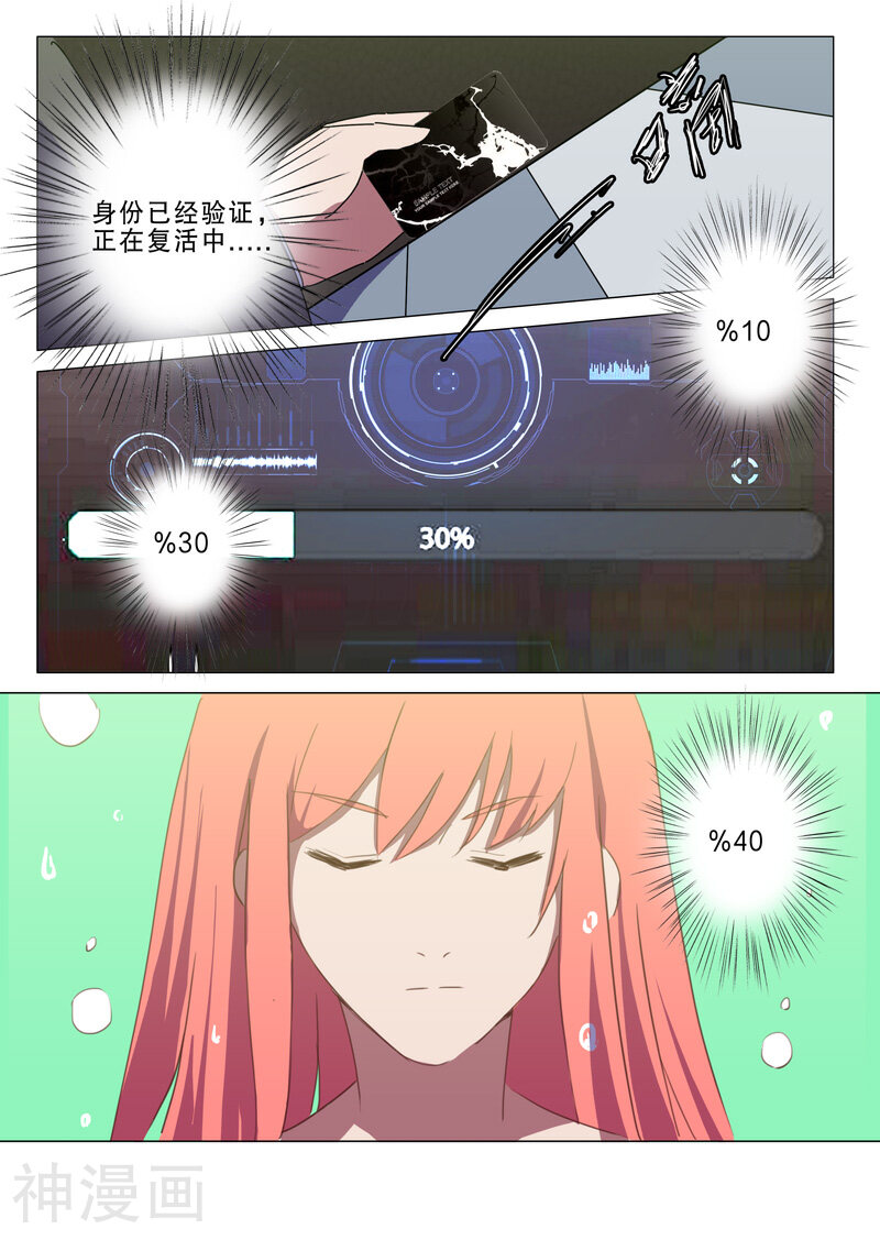 染色体47号韩漫全集-第134话无删减无遮挡章节图片 