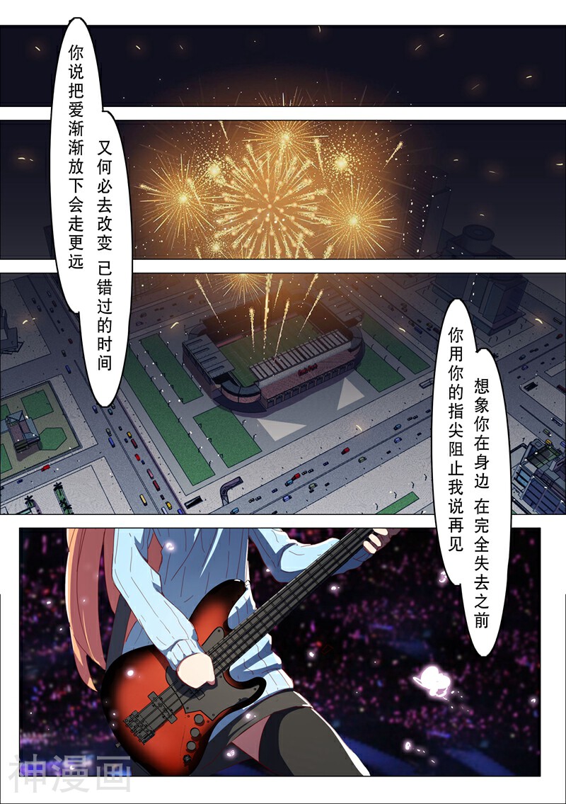 染色体47号韩漫全集-第136话无删减无遮挡章节图片 