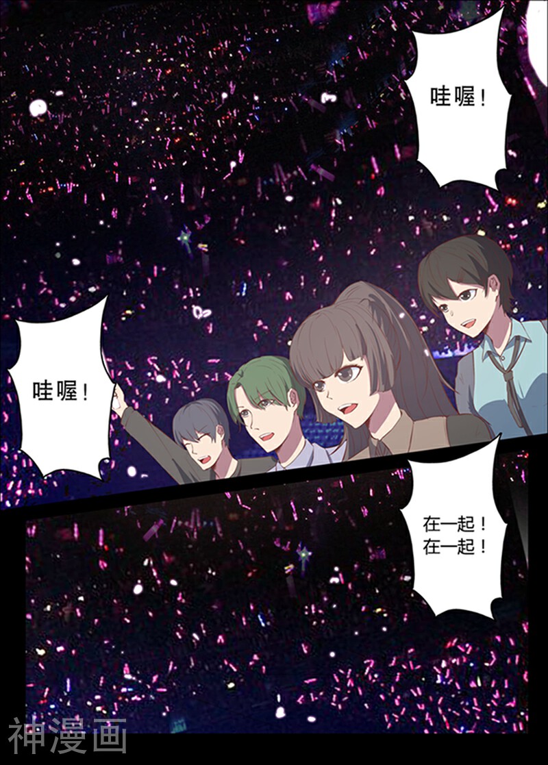 染色体47号韩漫全集-第137话无删减无遮挡章节图片 