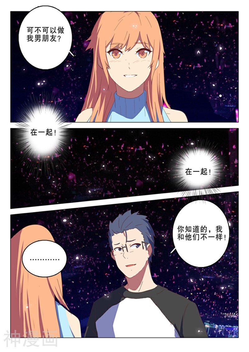 染色体47号韩漫全集-第138话无删减无遮挡章节图片 