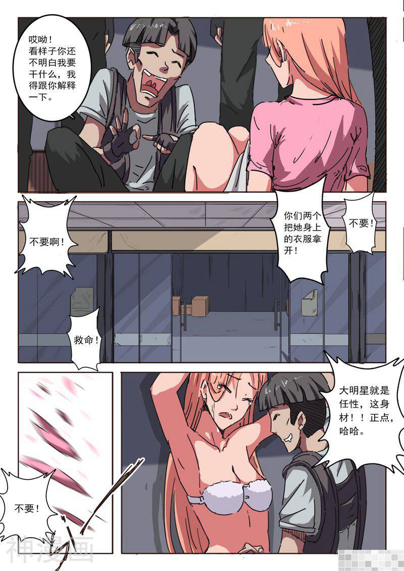 染色体47号韩漫全集-第13话无删减无遮挡章节图片 